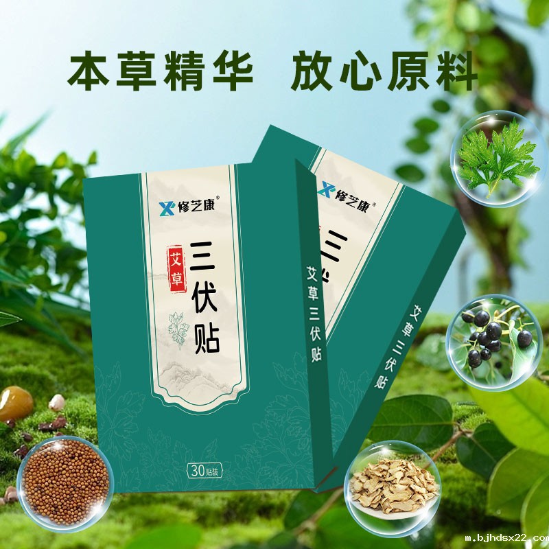 艾草三伏贴采用草本精华原料 艾草三伏贴采用草本精华原料