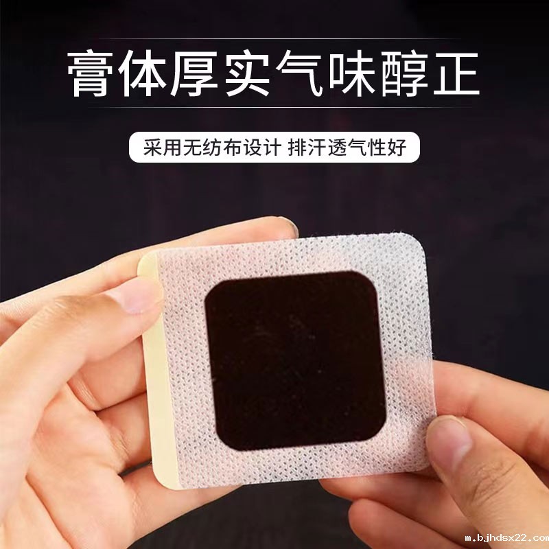 三伏贴采用无纺布设计透气排汗 三伏贴采用无纺布设计透气排汗