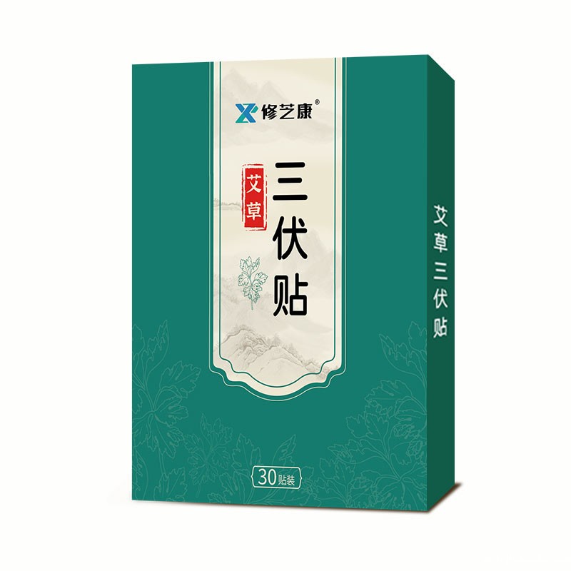 艾草三伏贴产品包装 艾草三伏贴产品包装
