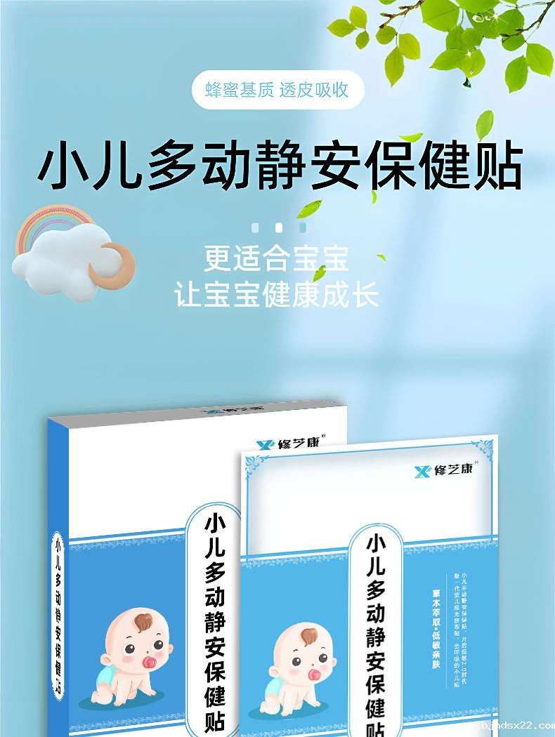 小儿多动静安保健贴批发贴牌代加工-世预赛直播入口在线 小儿多动静安保健贴批发贴牌代加工-世预赛直播入口在线