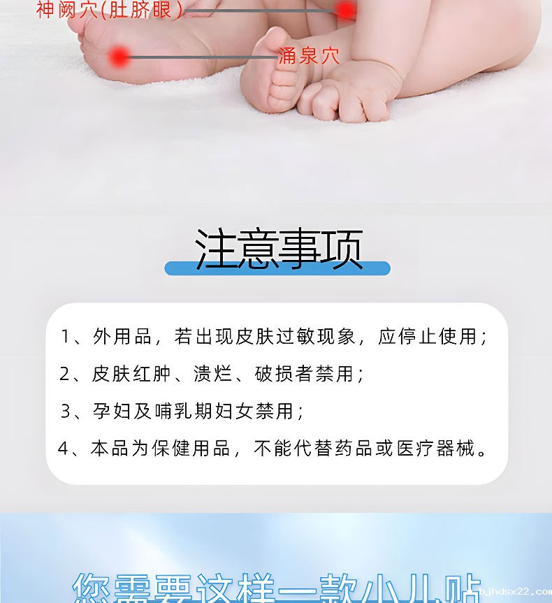 小儿多动静安保健贴注意事项 小儿多动静安保健贴注意事项