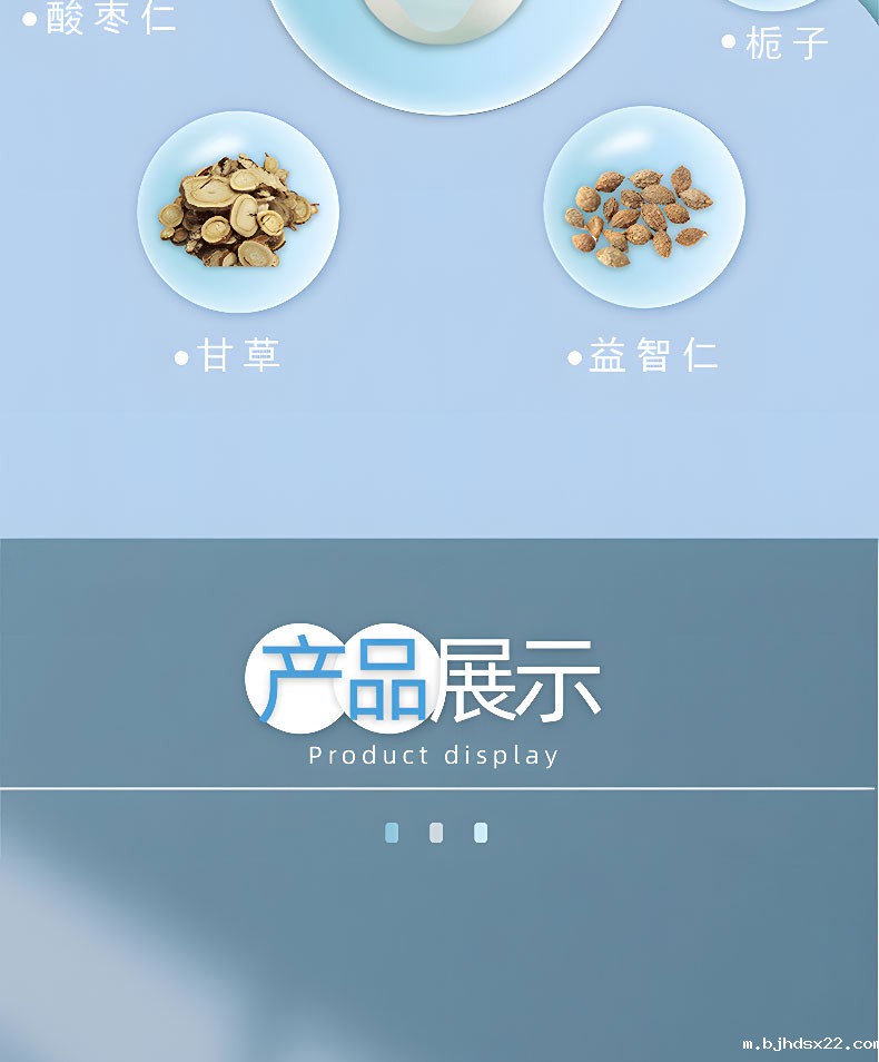 小儿多动静安保健贴产品展示 小儿多动静安保健贴产品展示