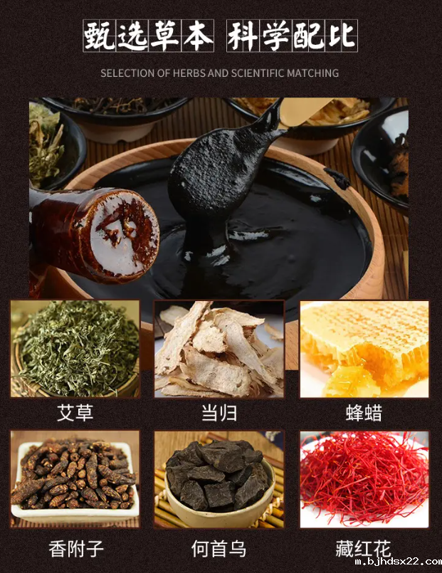 泥灸的成分表 泥灸的成分表