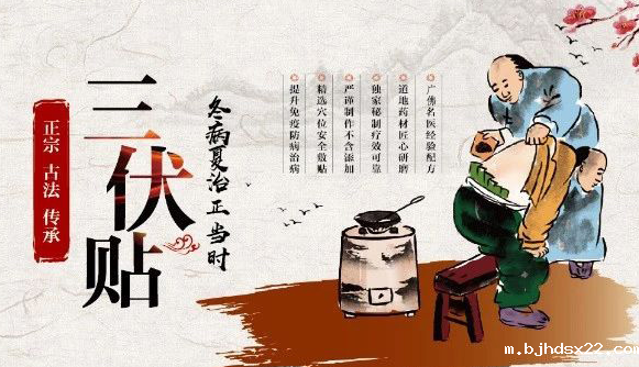 三伏贴的作用与功效与禁忌，使用前一定要知道！