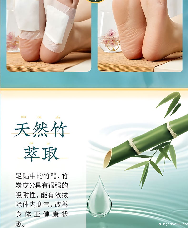艾草足贴天然竹萃取 艾草足贴天然竹萃取