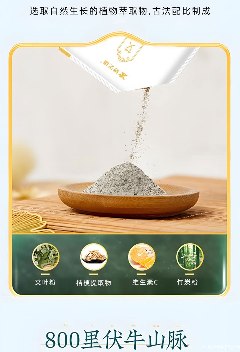 艾草足贴选用自然生长的植物萃取物 艾草足贴选用自然生长的植物萃取物