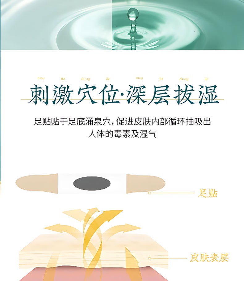 艾草足贴刺激穴位深层渗透 艾草足贴刺激穴位深层渗透