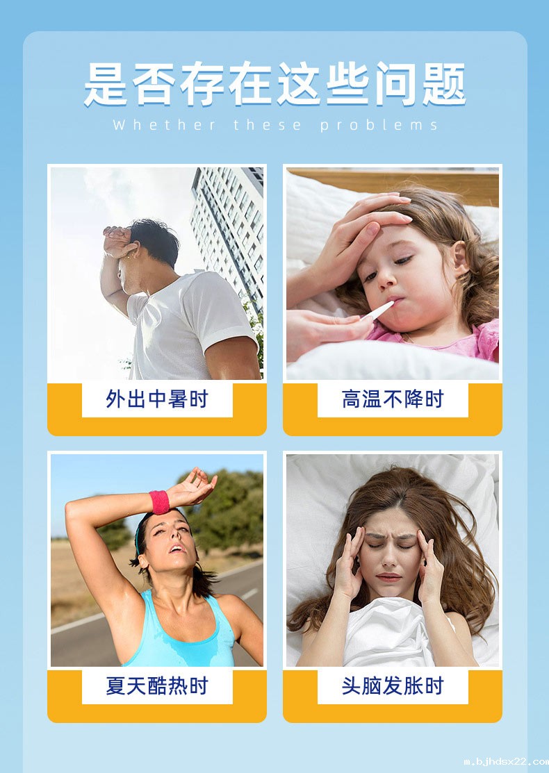 退热贴使用人群 退热贴使用人群