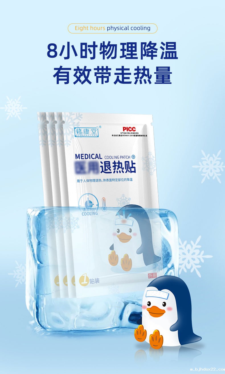 退热贴8小时物理降温 退热贴8小时物理降温