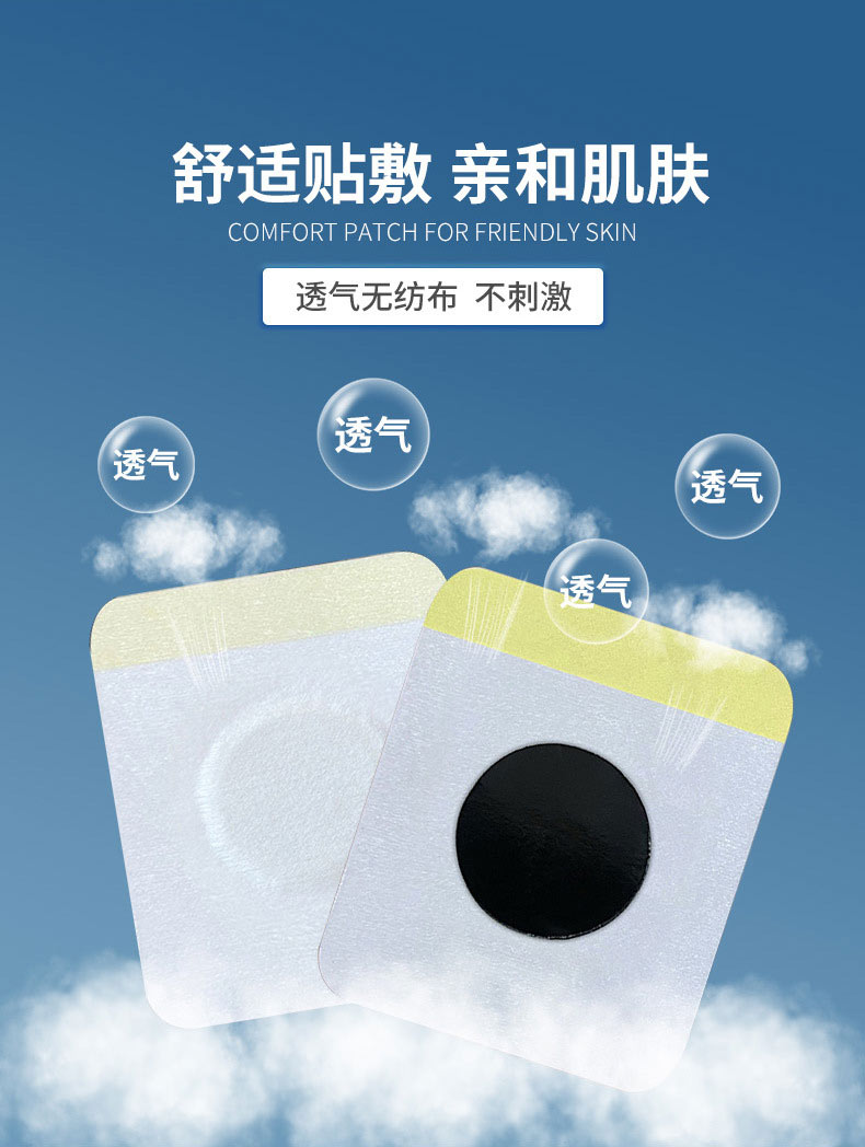 儿童健长贴采用透气无纺布 儿童健长贴采用透气无纺布