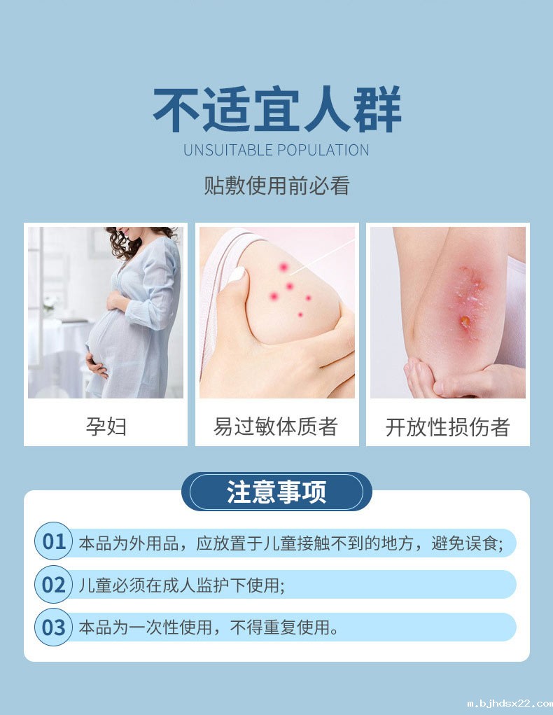 儿童健长贴注意事项有哪些 儿童健长贴注意事项有哪些