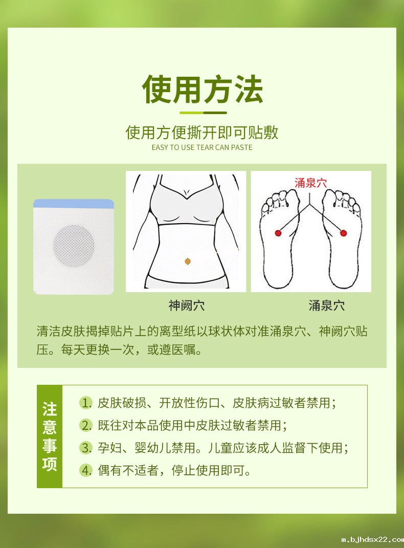 化糖消穴位贴使用方法