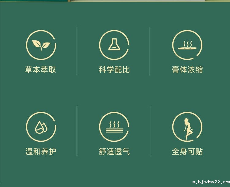 三伏贴产品亮点