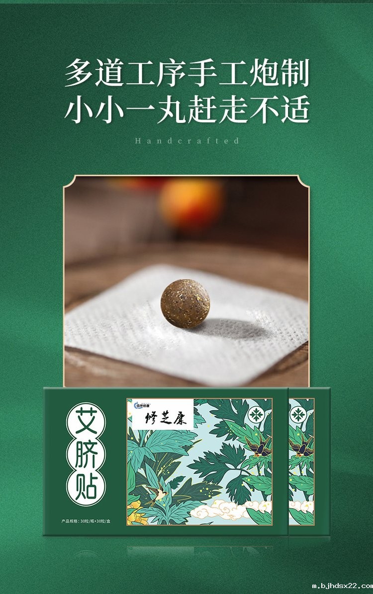 艾草艾脐贴采用多道工序 艾草艾脐贴采用多道工序