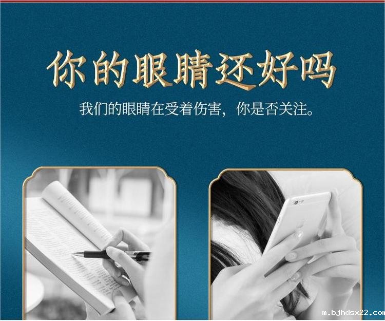 艾草护眼贴使用人群 艾草护眼贴使用人群