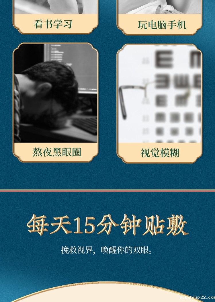 艾草护眼贴适用场景 艾草护眼贴适用场景