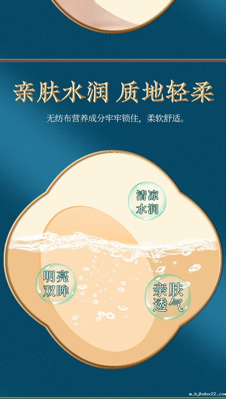 艾草护眼贴的几个功效 艾草护眼贴的几个功效