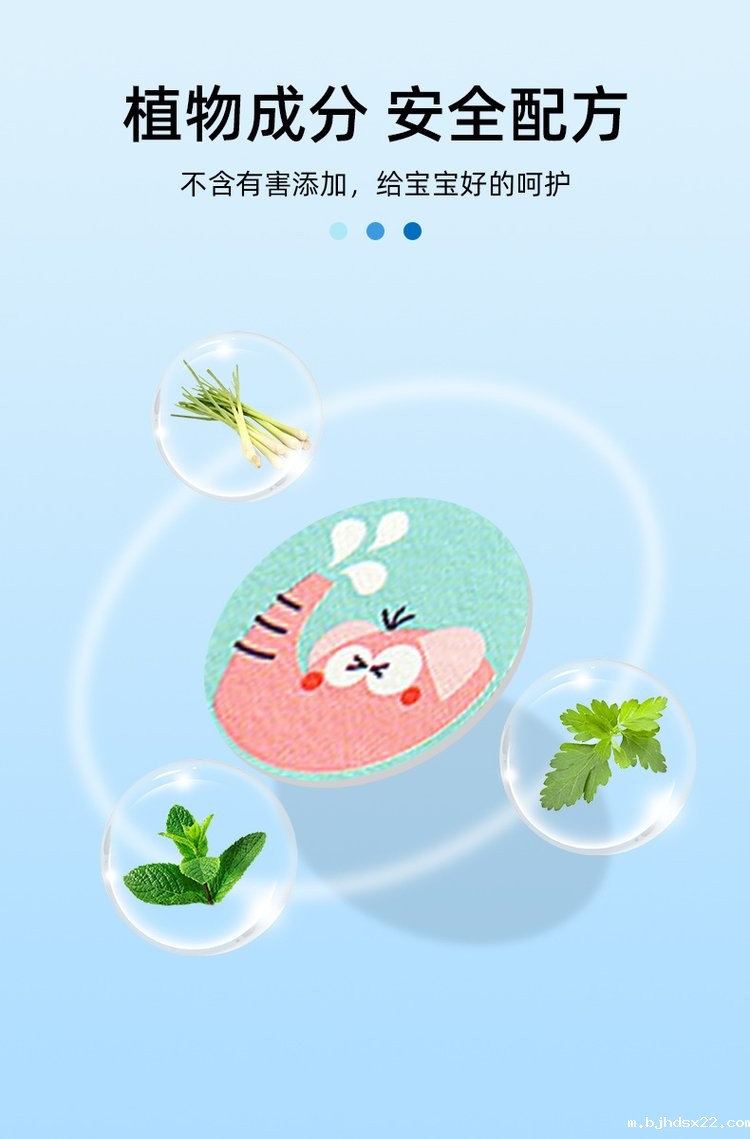 艾草叮叮植物精油驱蚊贴植物成分安全配方 艾草叮叮植物精油驱蚊贴植物成分安全配方