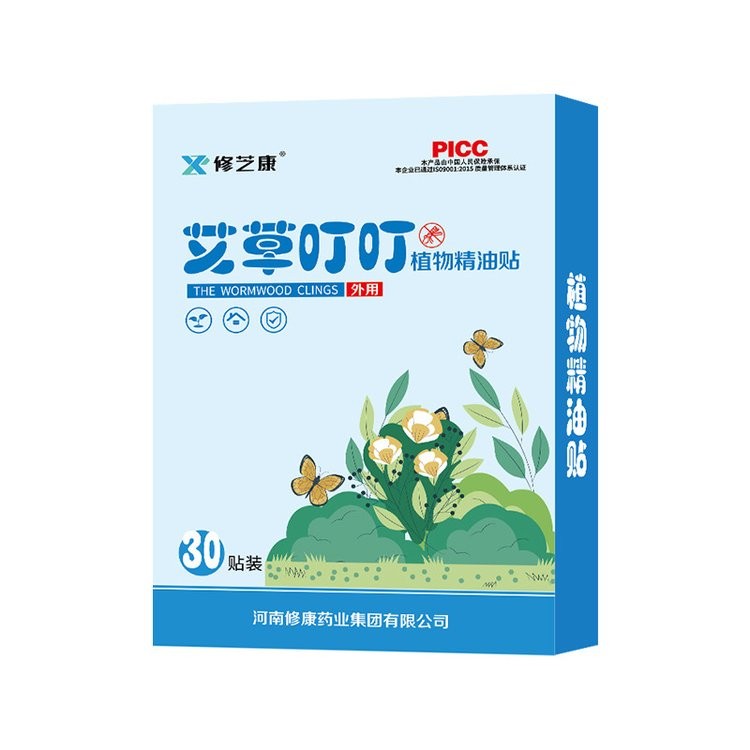 艾草叮叮植物精油驱蚊贴产品展示 艾草叮叮植物精油驱蚊贴产品展示