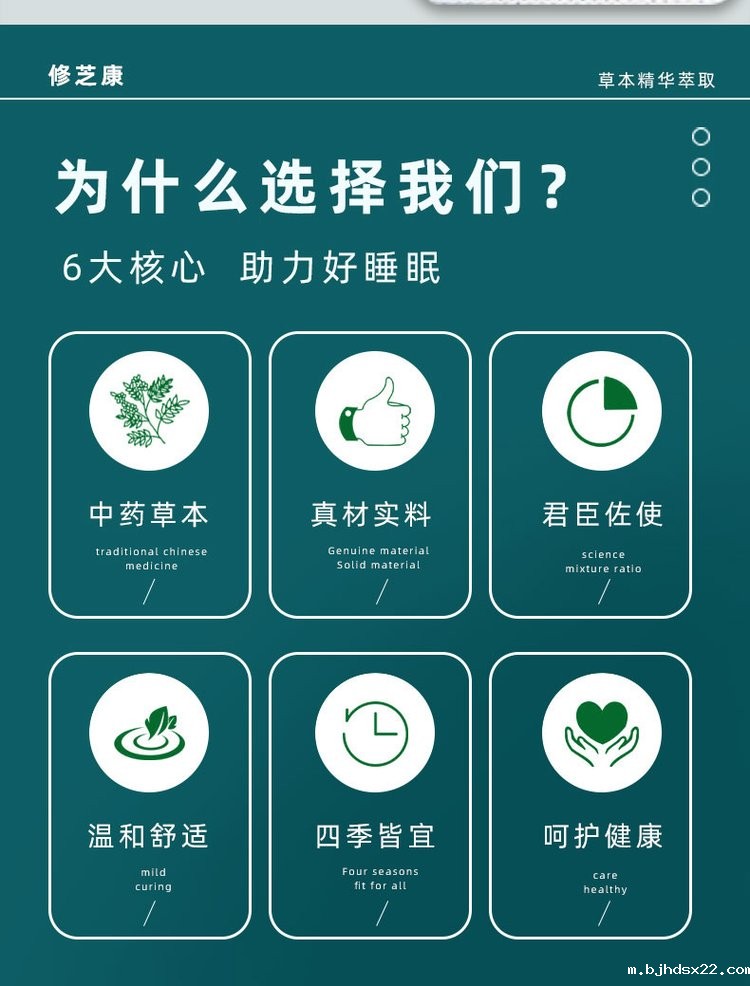 止鼾贴的功效与作用