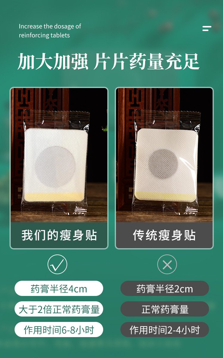 艾草瘦身贴药量充足 艾草瘦身贴药量充足
