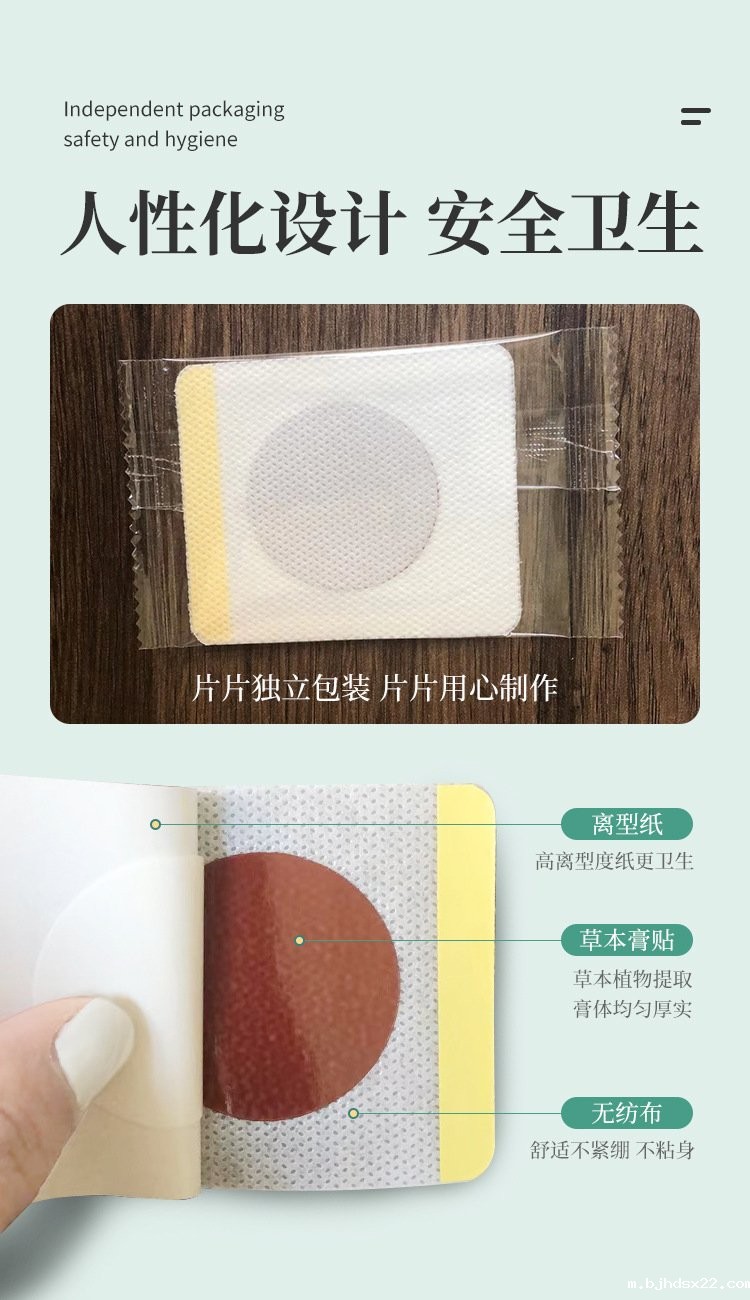 艾草瘦身贴采用人性化设计 艾草瘦身贴采用人性化设计