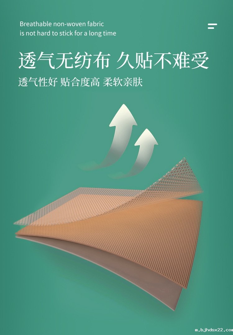 艾草瘦身贴采用透气无纺布 艾草瘦身贴采用透气无纺布