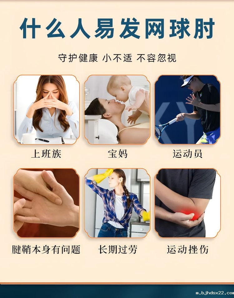 网球肘贴适用人群