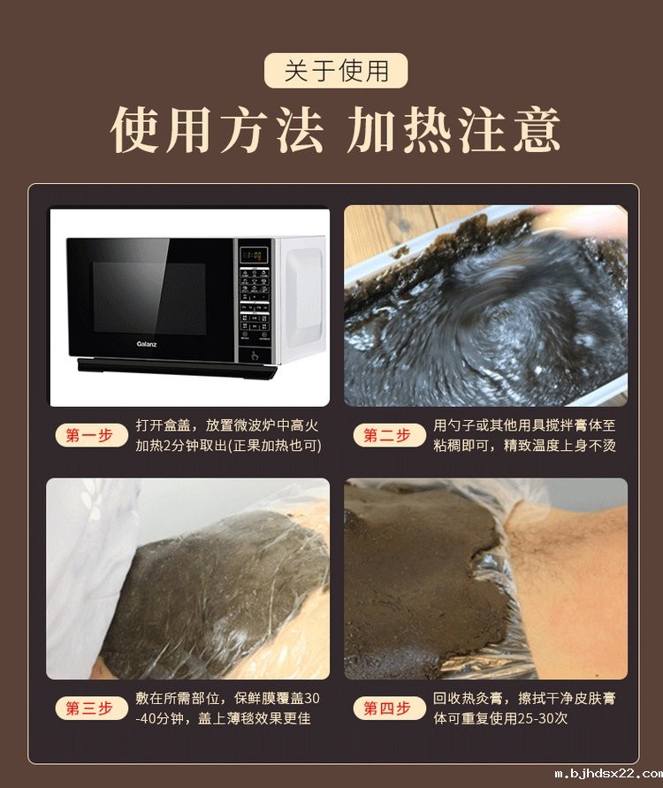 草本热灸膏使用步骤