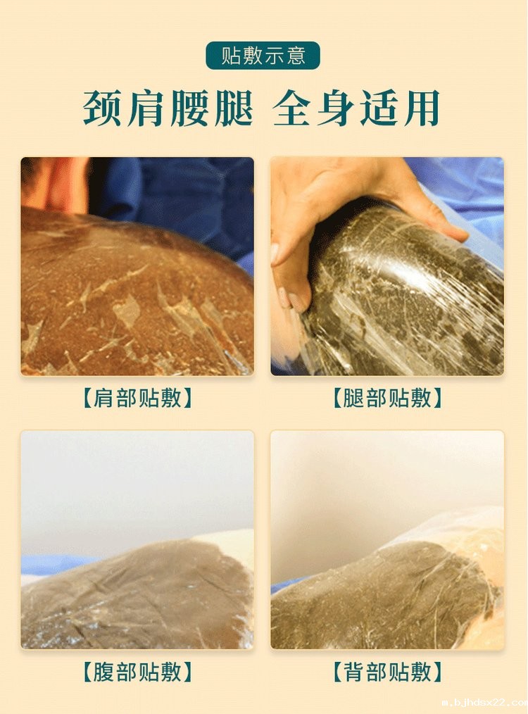 草本热灸膏贴敷示意图