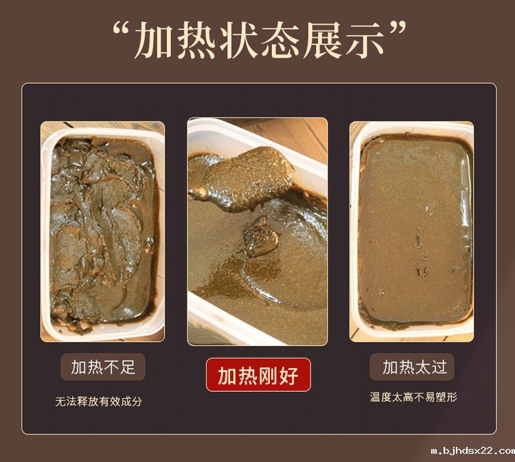 草本热灸膏加热状态展示