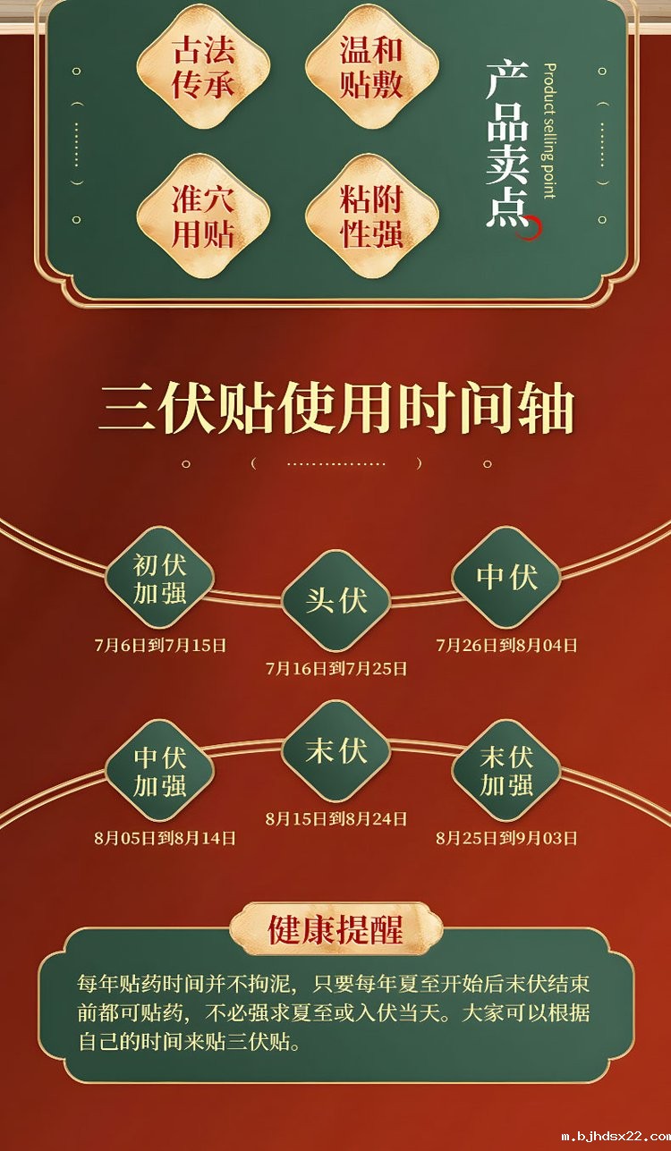 三伏贴使用时间 三伏贴使用时间