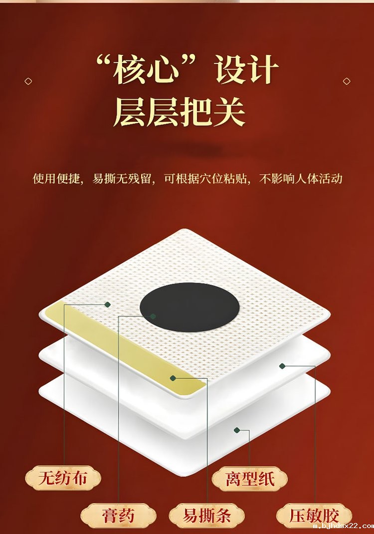 三伏贴设计 三伏贴设计