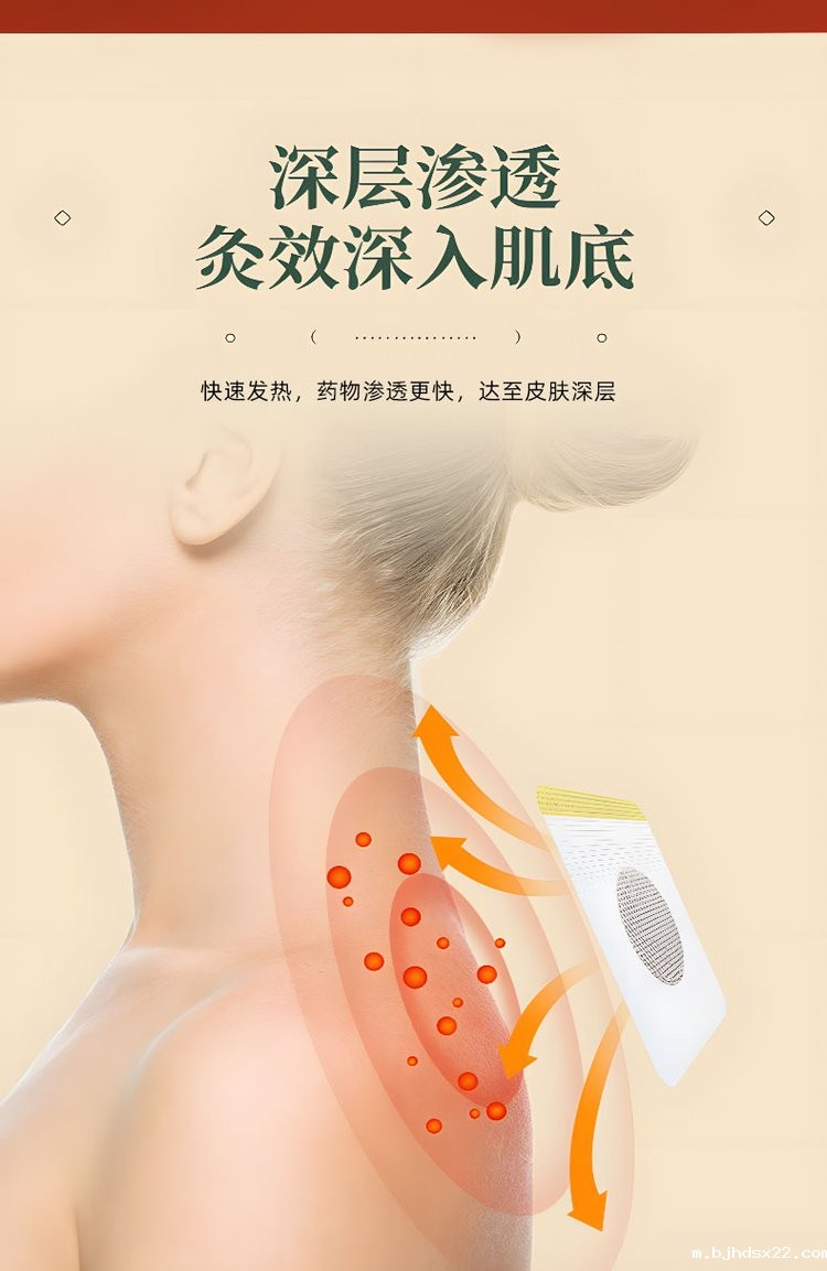 三伏贴深层渗透快速发热 三伏贴深层渗透快速发热