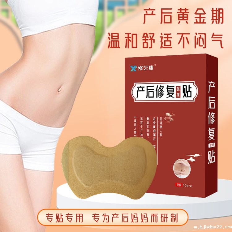 产后修复保健膏贴