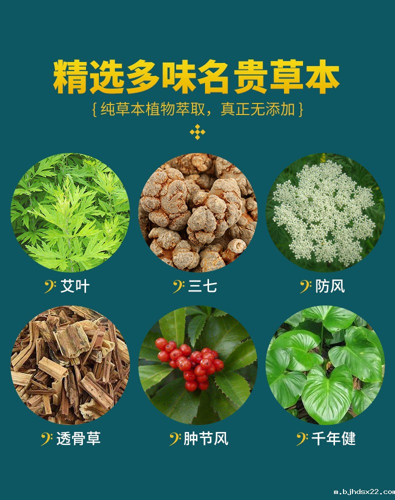 滑膜康腱鞘贴采用多味名贵草本药材