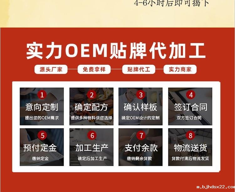 膏药oem贴牌代加工厂家