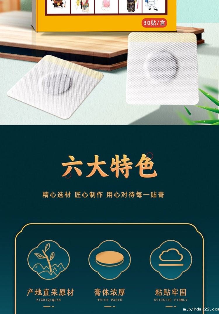 三伏贴02 三伏贴02