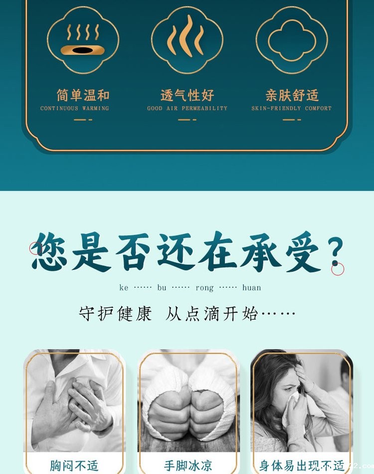 三伏贴03 三伏贴03