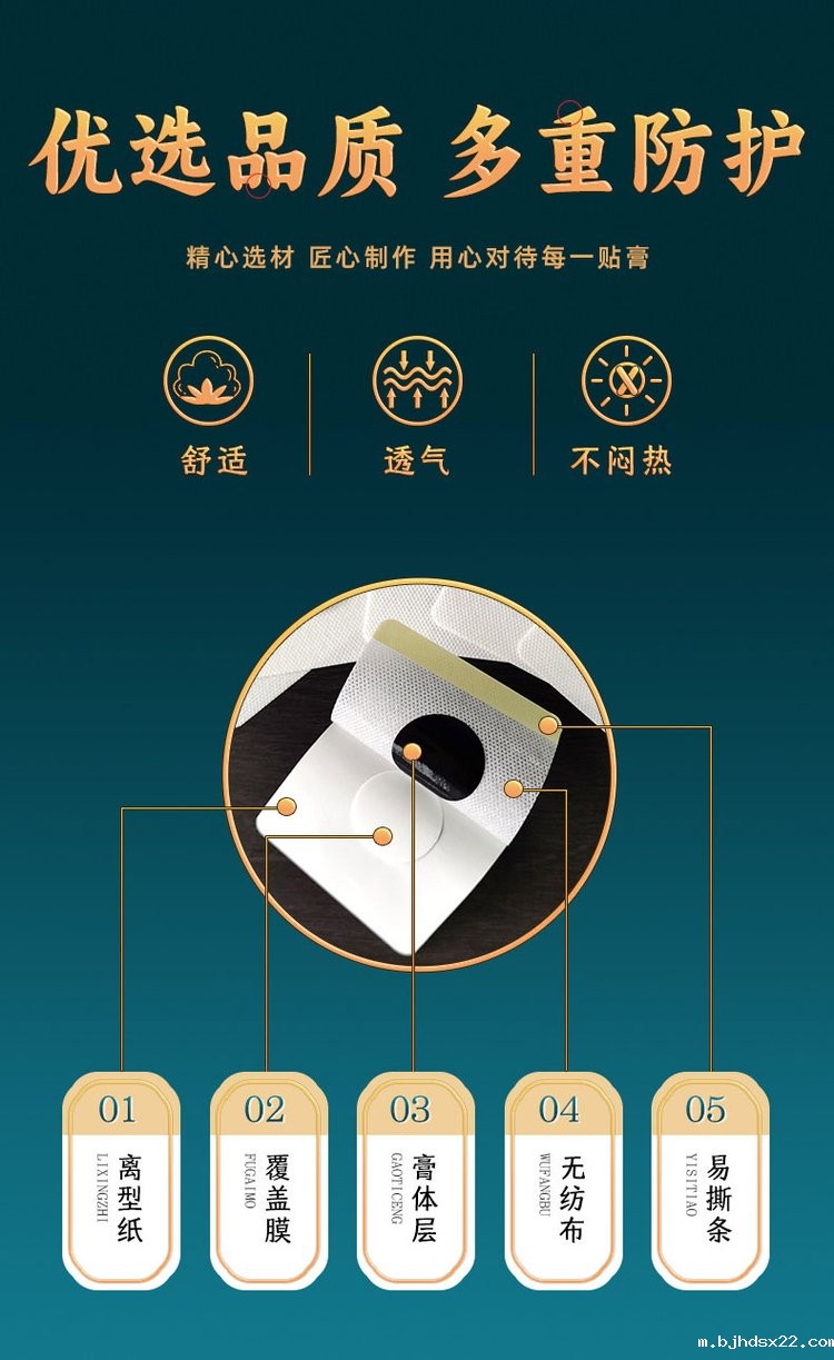 三伏贴05 三伏贴05