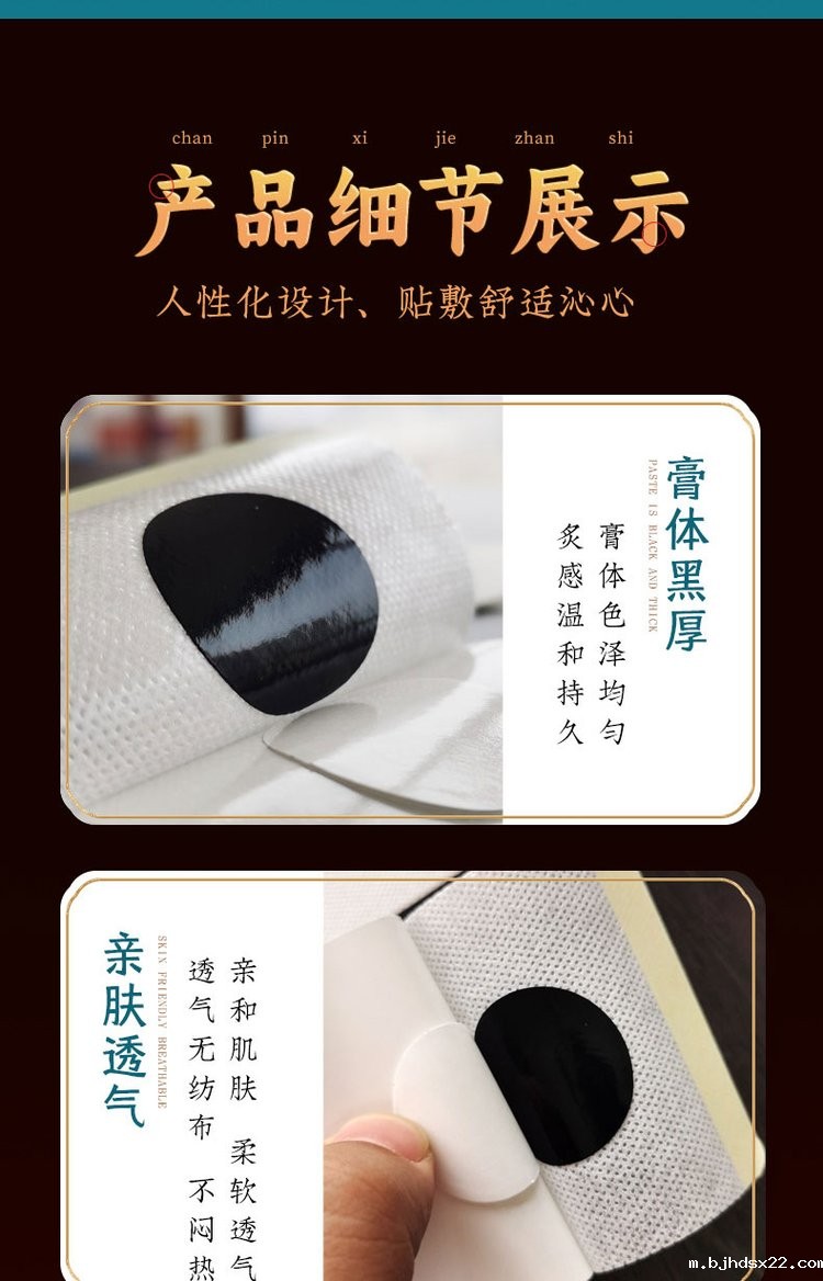 三伏贴06 三伏贴06