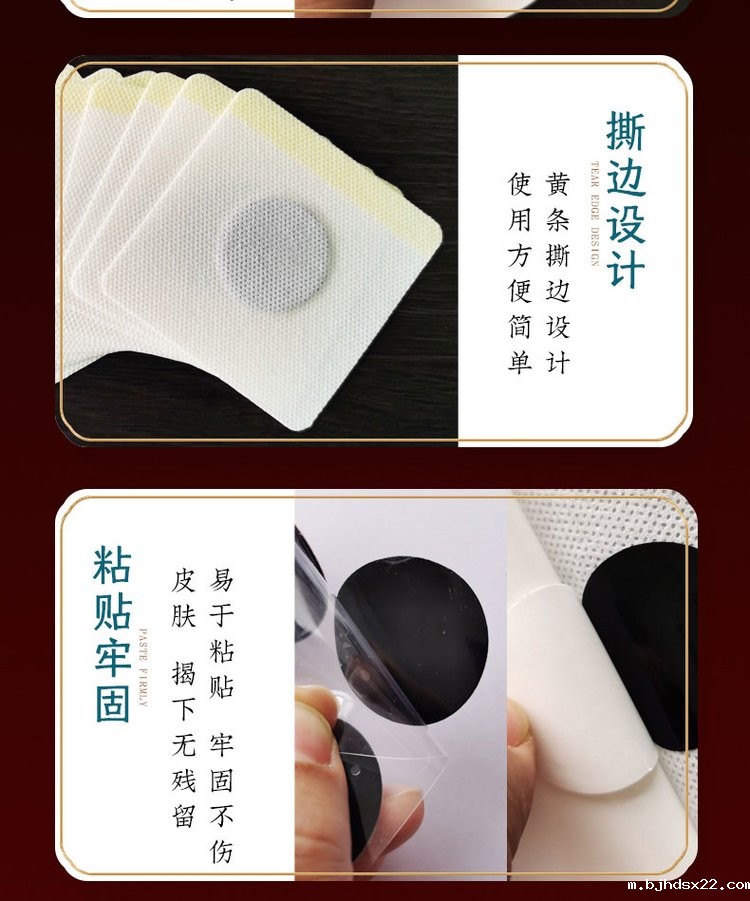 三伏贴07 三伏贴07