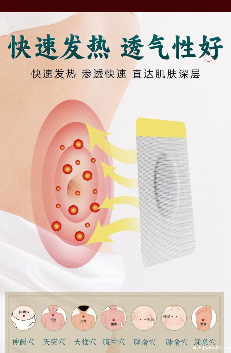 三伏贴08 三伏贴08