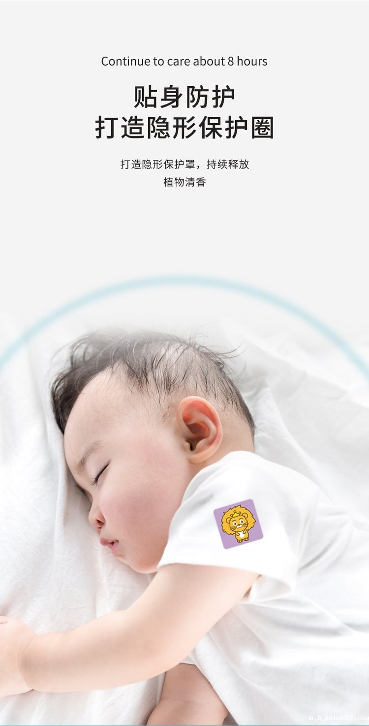 艾草植物精油贴贴身防护 艾草植物精油贴贴身防护