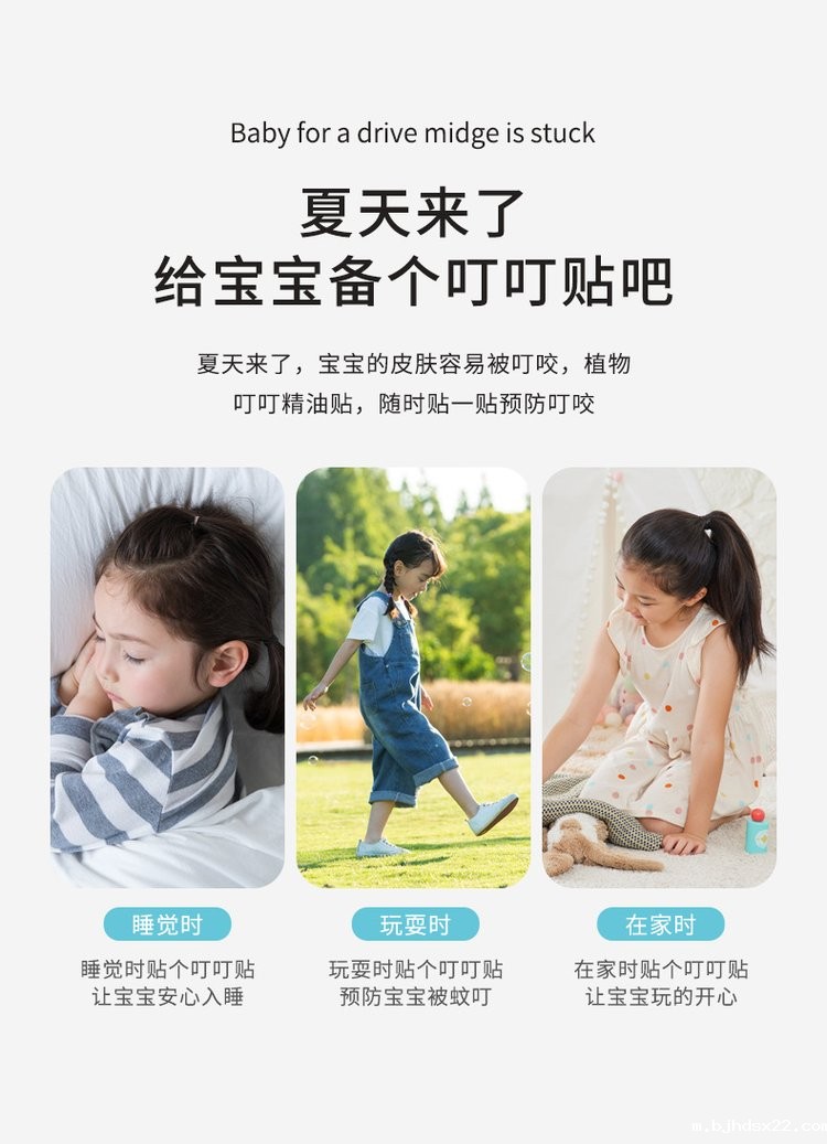 艾草植物精油贴适用场景 艾草植物精油贴适用场景