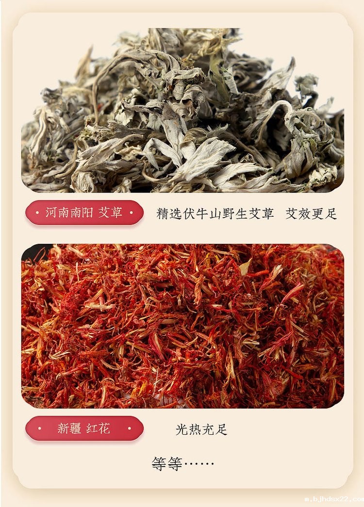 艾灸液的原料成分