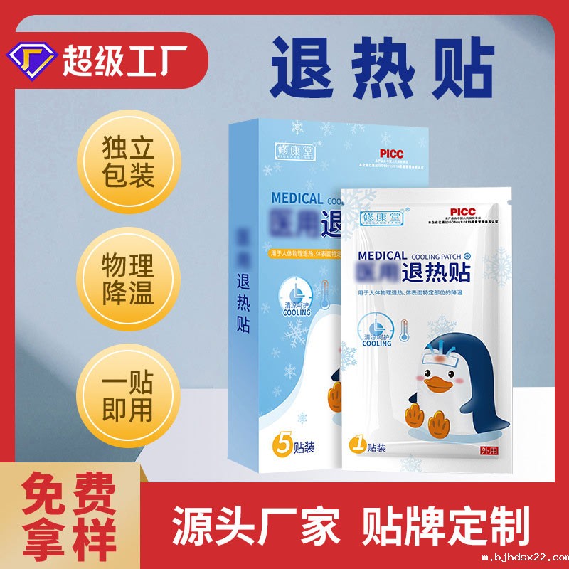 退热贴oem贴牌定制代加工厂家 退热贴oem贴牌定制代加工厂家