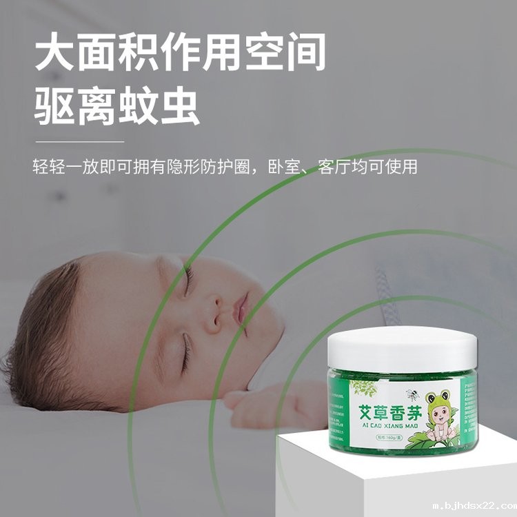 艾草香茅驱蚊凝胶