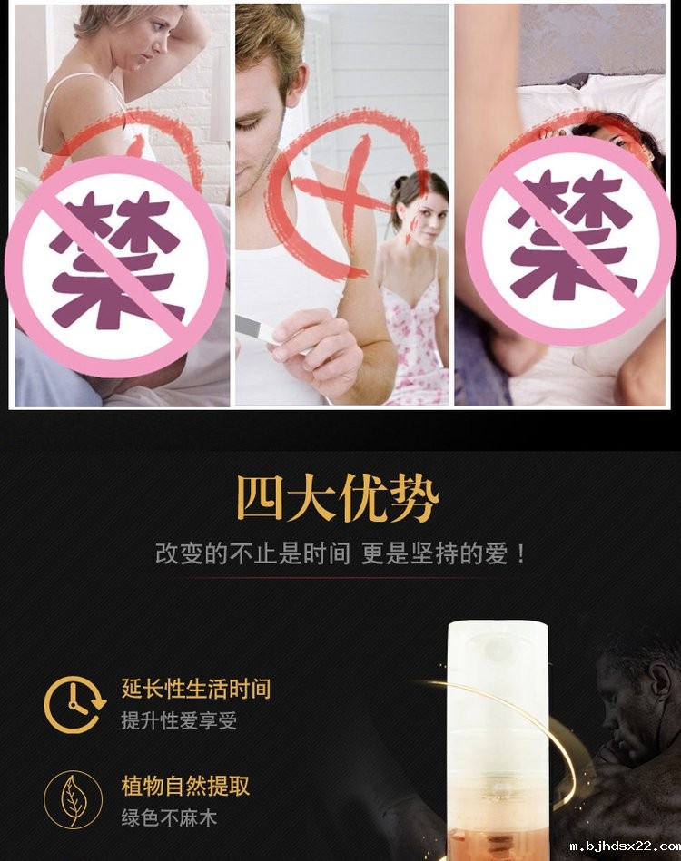 延时喷剂的优势