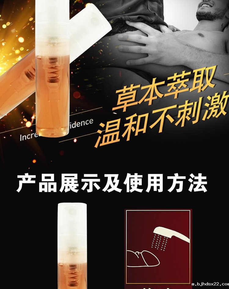 延时喷剂使用方法